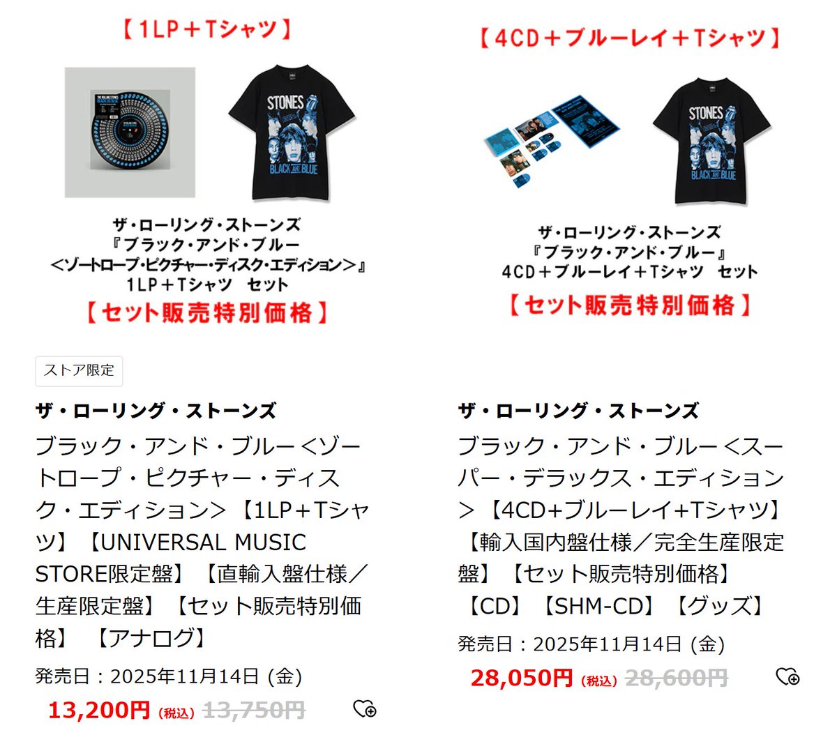 シール付　決定盤！ローリング・ストーンズ・デラックス　Rollingstones シール付 決定盤！ローリング・ストーンズ・デラックス