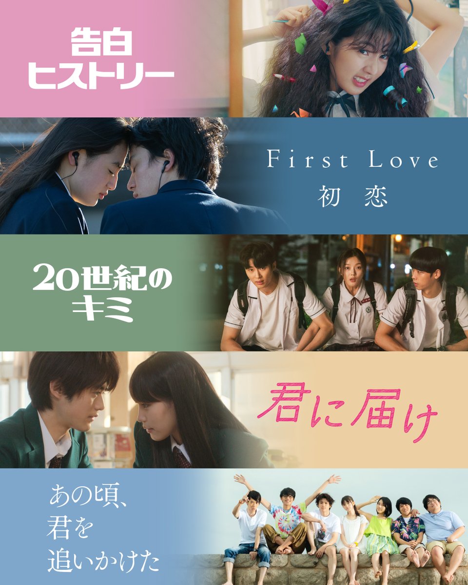 はじめて人を好きになったあの頃を思い出す、ピュアな青春ラブ