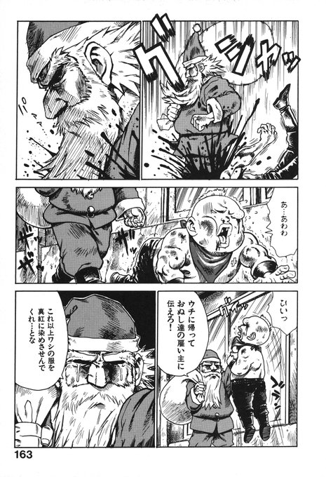 「ブラッディサンタ」(2/2)
続きは下記の単話配信、もしくは電子単行本にて読めます。※一応エロ漫画です。
(単話配信)https://t.co/zM5cF5sMc7
(単行本「人妻姫」収録)https://t.co/fcXBco1ecT 