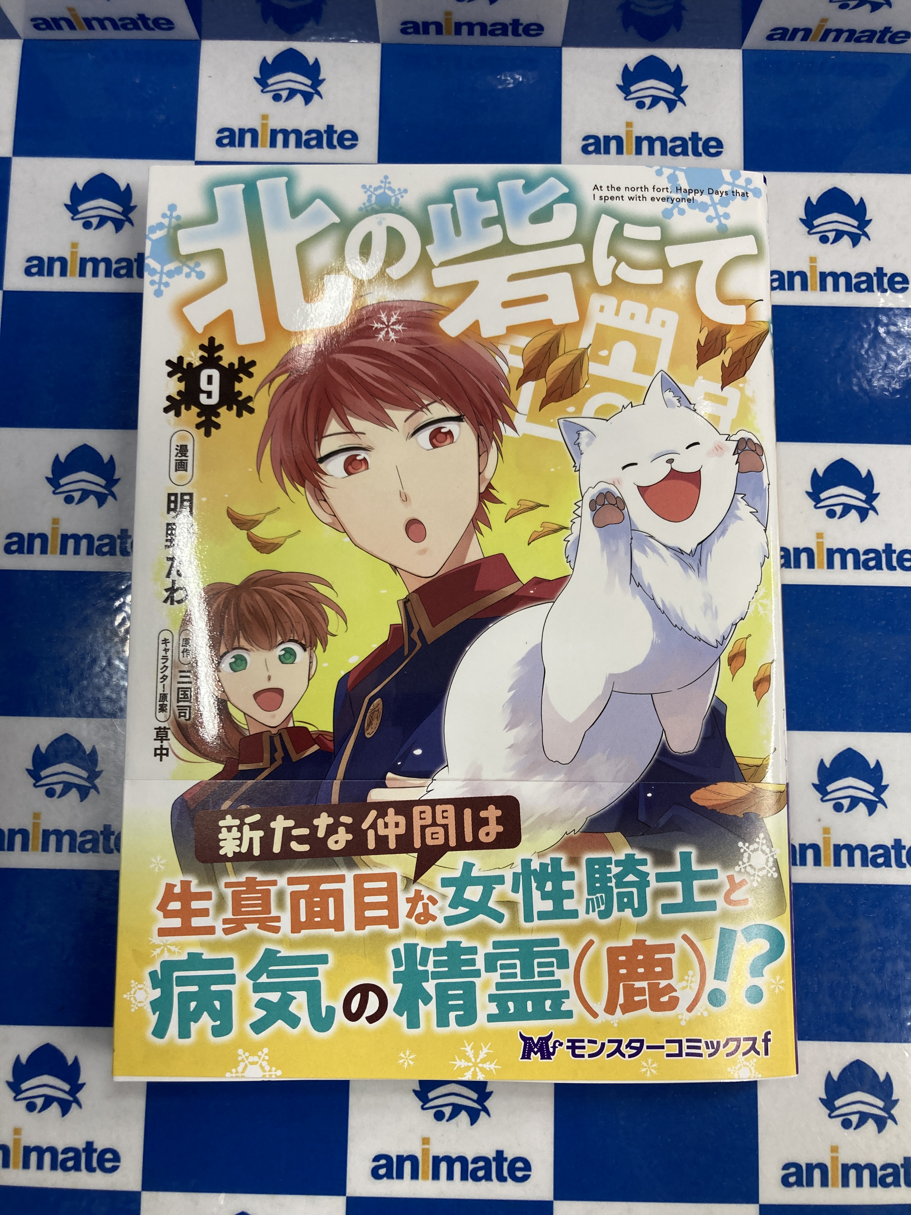 大洋図書×アニメイト HertZ&CRAFTフェア2024 全5種セット 大洋図書×アニメイト HertZ＆CRAFT ONLY SHOP2024 | オンリー