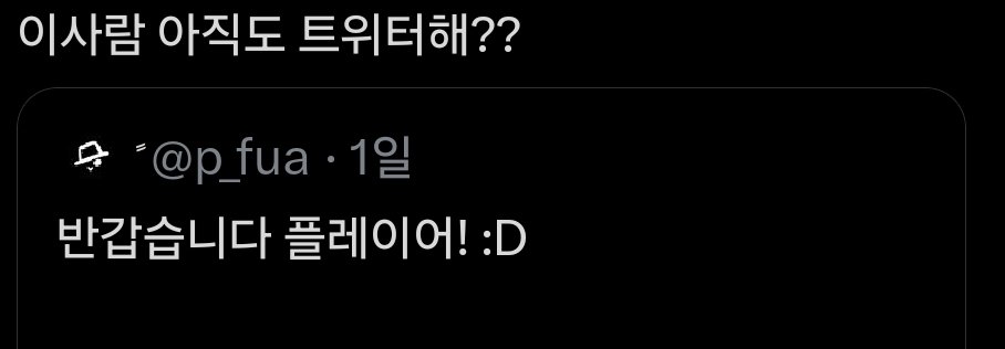 p_fua's tweet photo. 제가 이 소리를 듣게될 줄이야 :O https://t.co/qyAdabFqjB