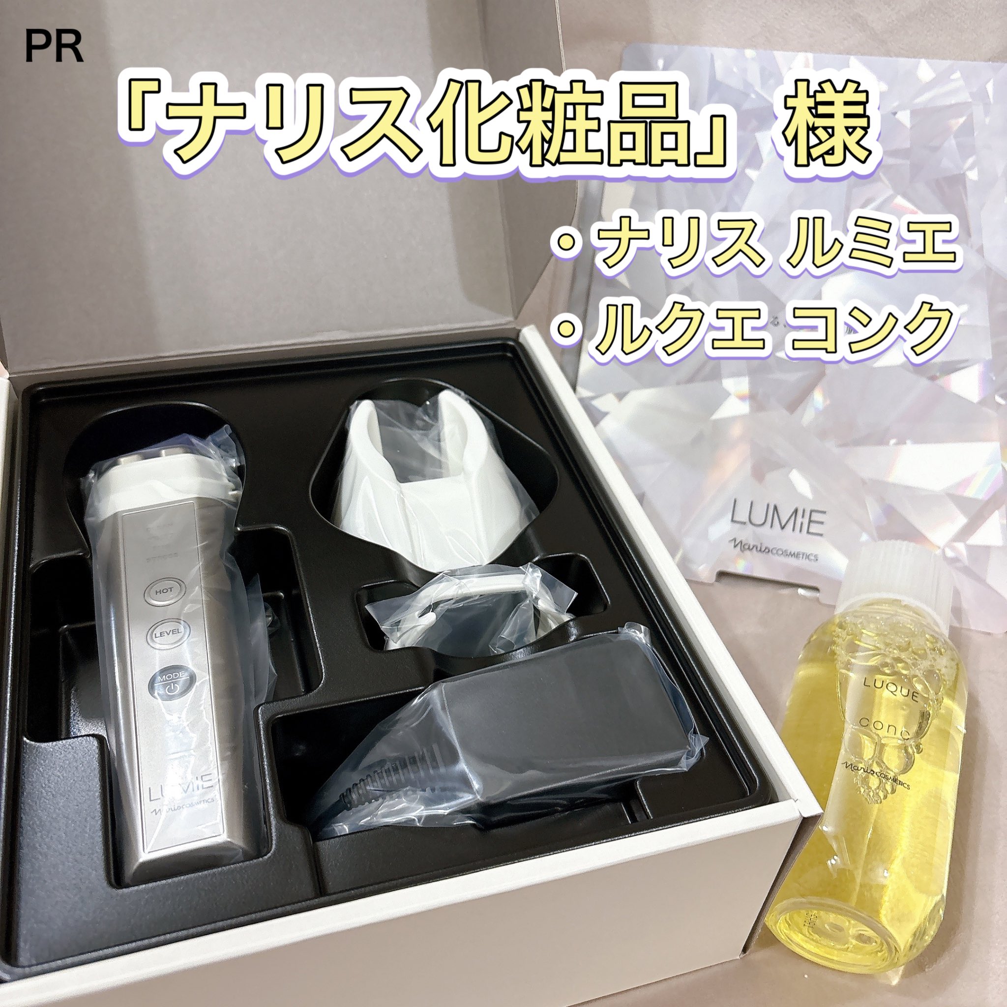 【新品・未開封】ナリス化粧品　最新型 ルミエ　美顔器　(プレゼント付き) 23年ぶり、パーソナル美顔器の新ブランド「ルミエ」誕生 | 株式