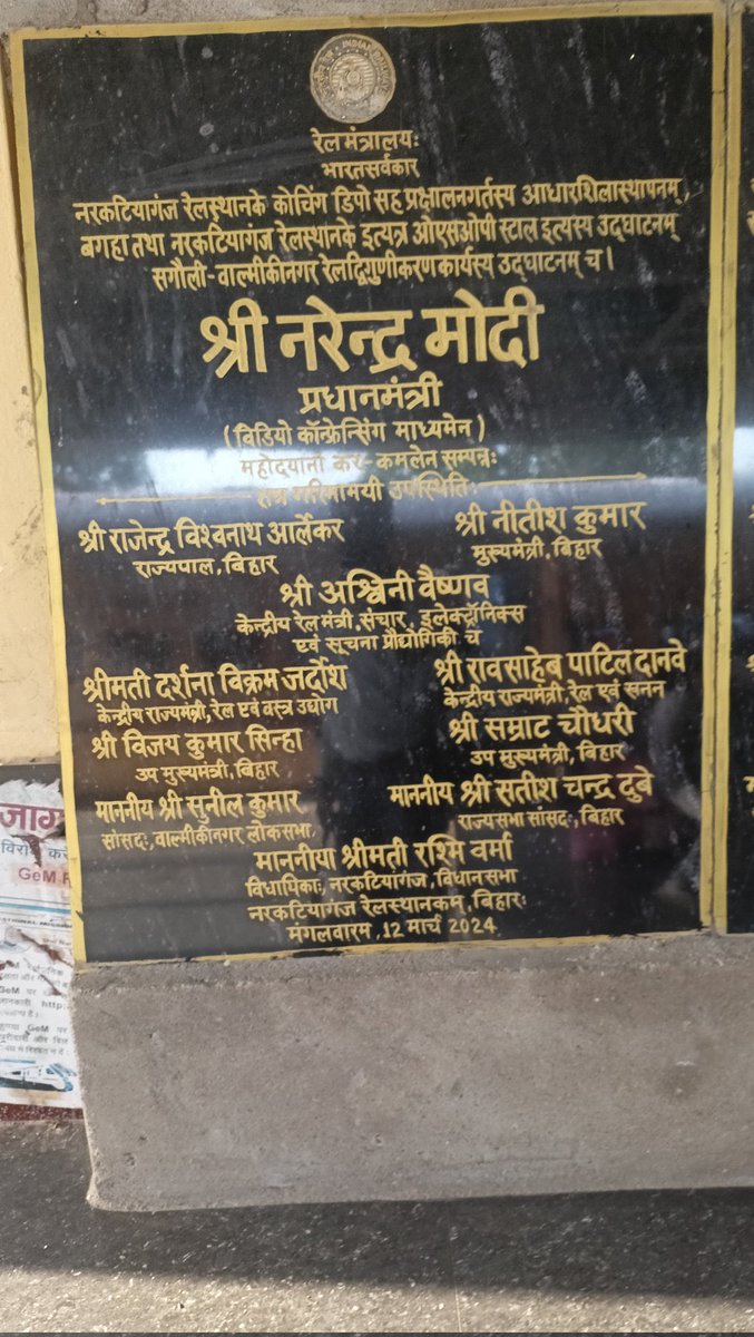 champaranlive2's tweet photo. आखिर कितने वर्षों में शुरू होगा NKE (नरकटियागंज) के वाशिंग पिट का काम ? शिलान्यास को 18 महीने बीत चुके हैं, फिर भी निर्माण कार्य शुरू नहीं हुआ है। वाशिंग पिट के अभाव में NKE तक नई ट्रेनों का विस्तार तथा नयी ट्रेन का परिचालन  नहीं हो पा रहा है। @RailMinIndia @ECRlyHJP @srdcmspj https://t.co/3YUyONeD4x