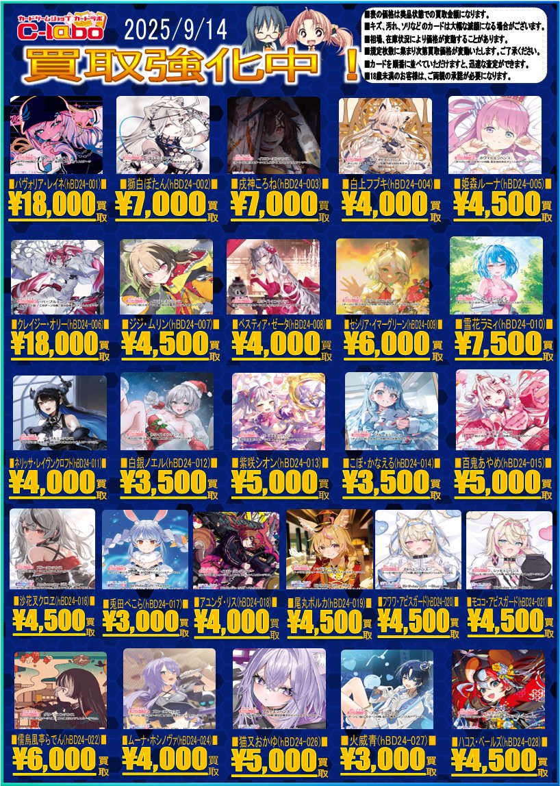 カードラボ高崎店 on X: 