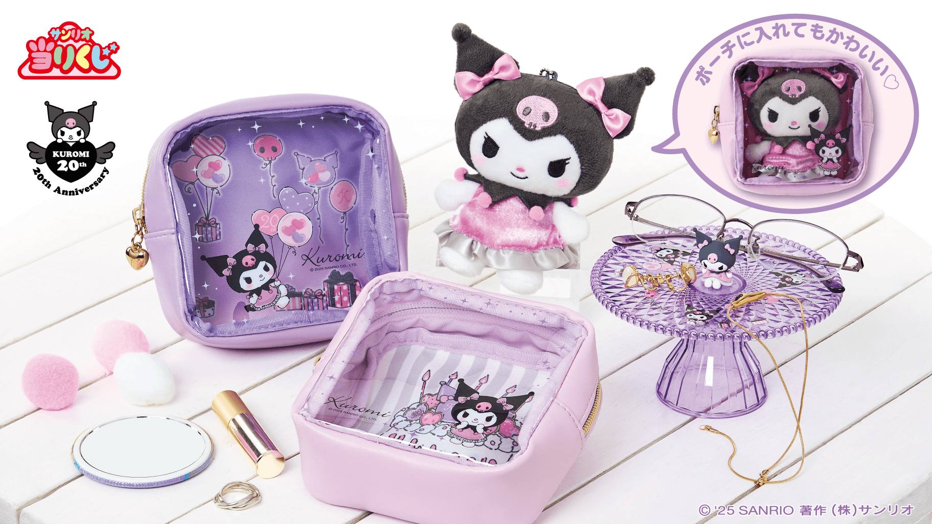 サンリオ 当たりくじ クロミ キャリーケース Amazon.co.jp: クロミ当たりくじ クロミ キャリーケース 当たり