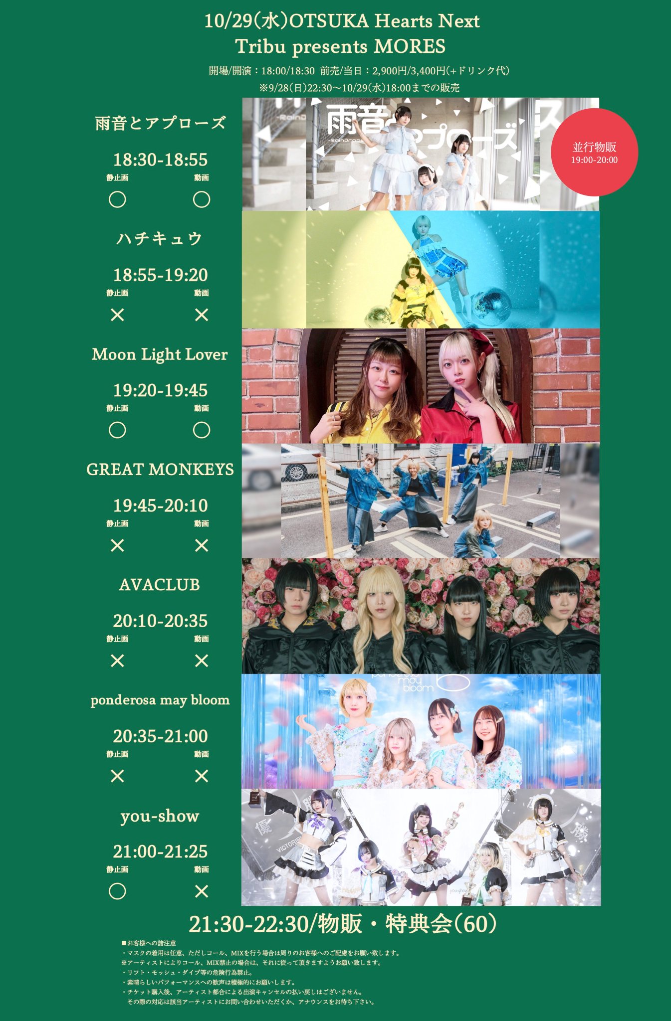 aka音楽劇 マリウス チケット VARIOUS ARTISTS - Exit Tunes Presents Kira Senshibankou