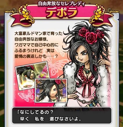 ドラクエ5 ビアンカ - Search / X