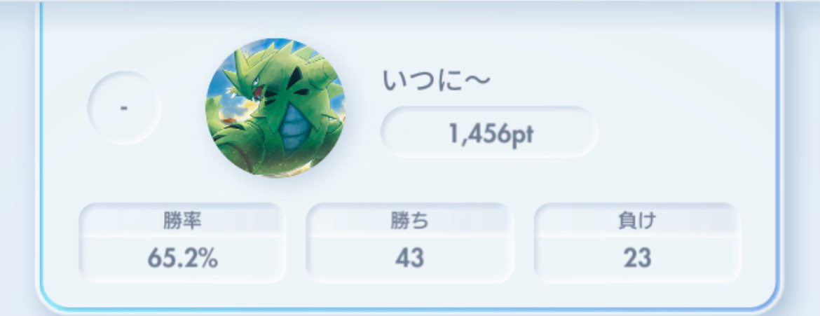 今回もマスター
2回に1回スイクン来てキツかったー