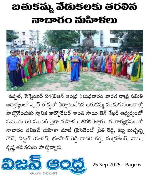 TRSPreethiReddy's tweet photo. #PaperClippings https://t.co/XLrCznaBAX