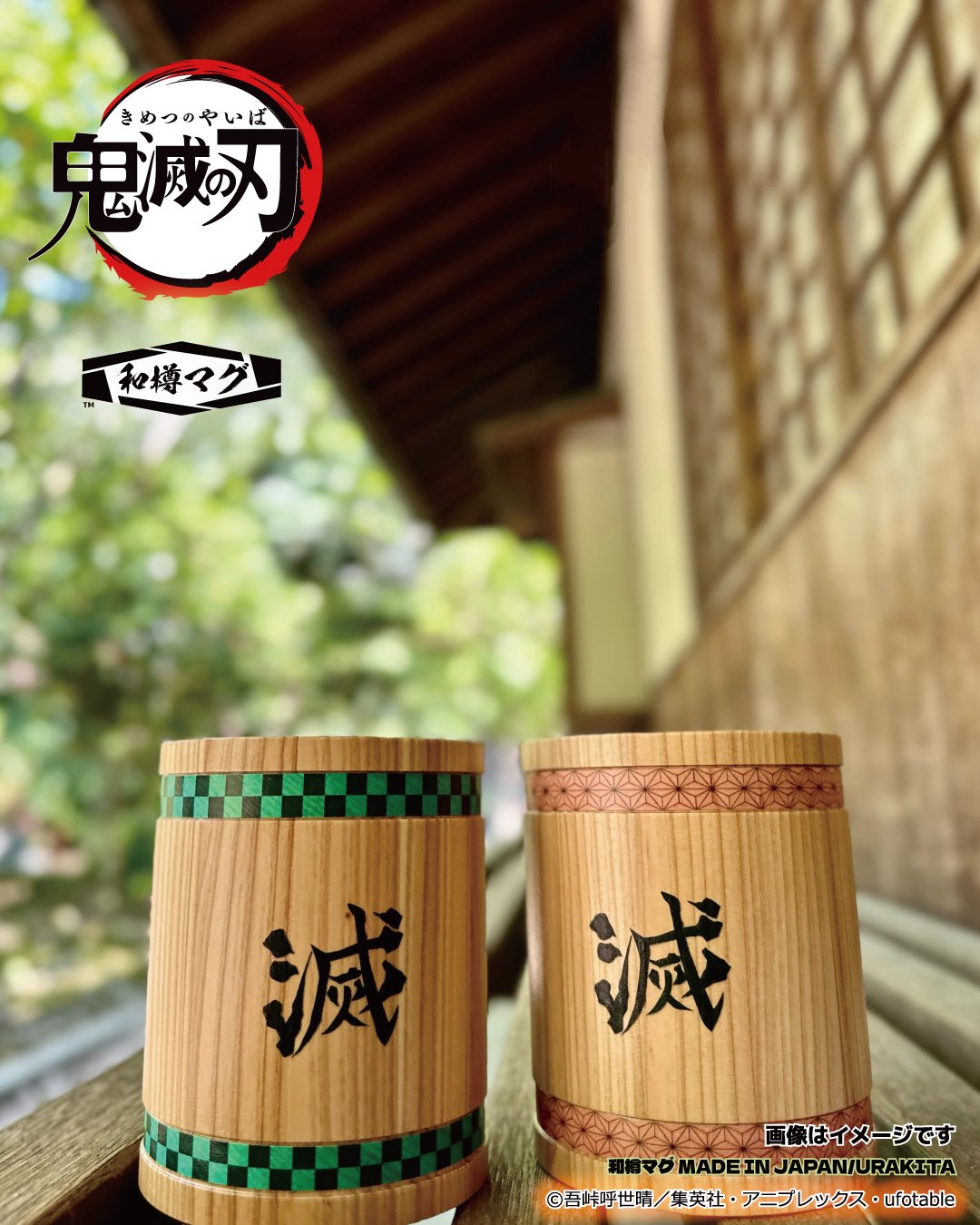 松本零士展　宇宙海賊キャプテンハーロック 木樽ジョッキ　URAKITA⼯房 松本零士展宇宙海賊キャプテンハーロック 木樽ジョッキURAKITA⼯房