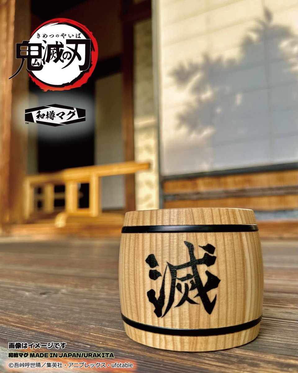 松本零士展　宇宙海賊キャプテンハーロック 木樽ジョッキ　URAKITA⼯房 松本零士展 宇宙海賊キャプテンハーロック 木樽ジョッキ URAKITA⼯房