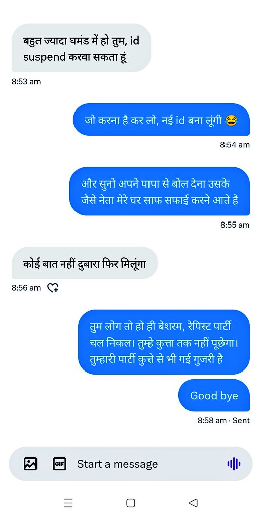 सुबह सुबह ही एक बड़ी पार्टी का IT Cell paid post ऑफर लेके आ गई।

हिंदू मुस्लिम, देश में हिंसा, आपस में लड़वाना, जाति में बांटना, नेताओं को बदनाम करना, गाली देना, झूठ फैलाना मुझसे करवाना चाहती थी।

मैंने तगड़ा जवाब दे दिया तो धमकी देने लगा फिर तो मै फायर 🔥🔥