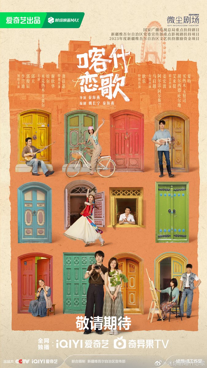 FKShi's tweet photo. IQIYI upcoming TV Series #喀什古城/ #KaShiLianGe/ #BloomLife share new poster, stills photo & video.
Cast: #LiLanDi #GuoJunChen #QiuTian #GongBeiBi #GengLe #MaQiYue #ArafatArslan #MuKeRiMu #WAEr etc
~Weibo 25 Sept 2025~ https://t.co/6rIRfa59eR