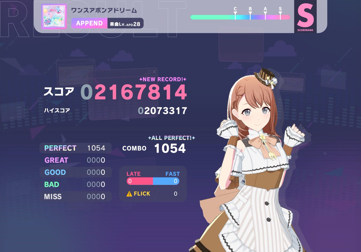 カケラ以上の成果