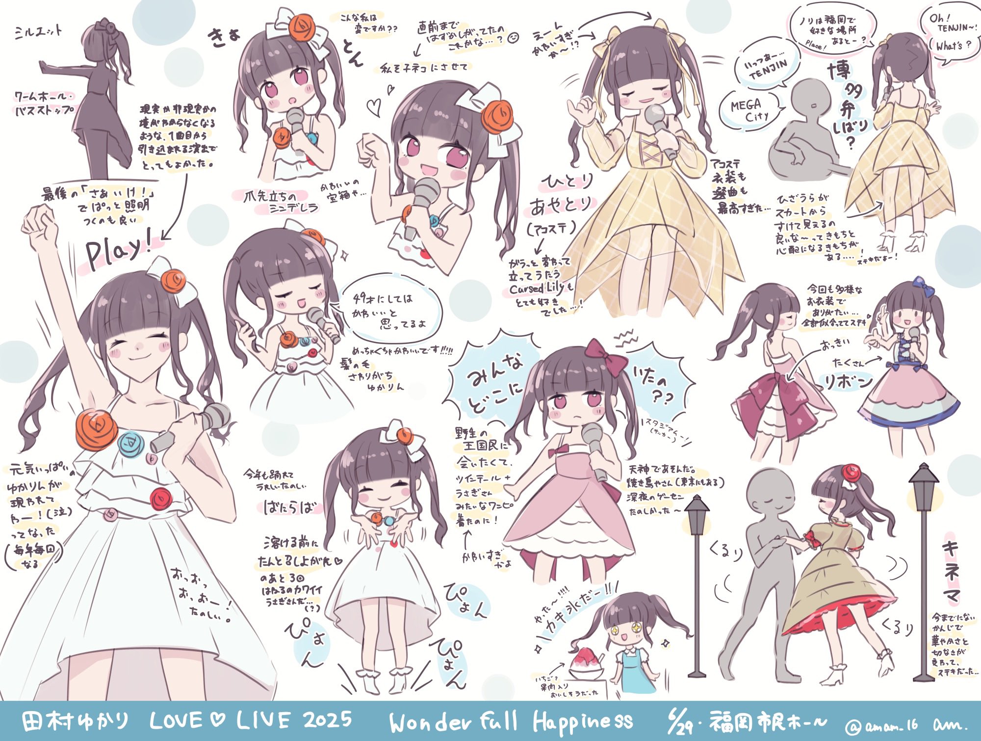 きょんさん @ゆかりん💝全国ツアーLOVE ♡ LIVE 2025サンドロ2