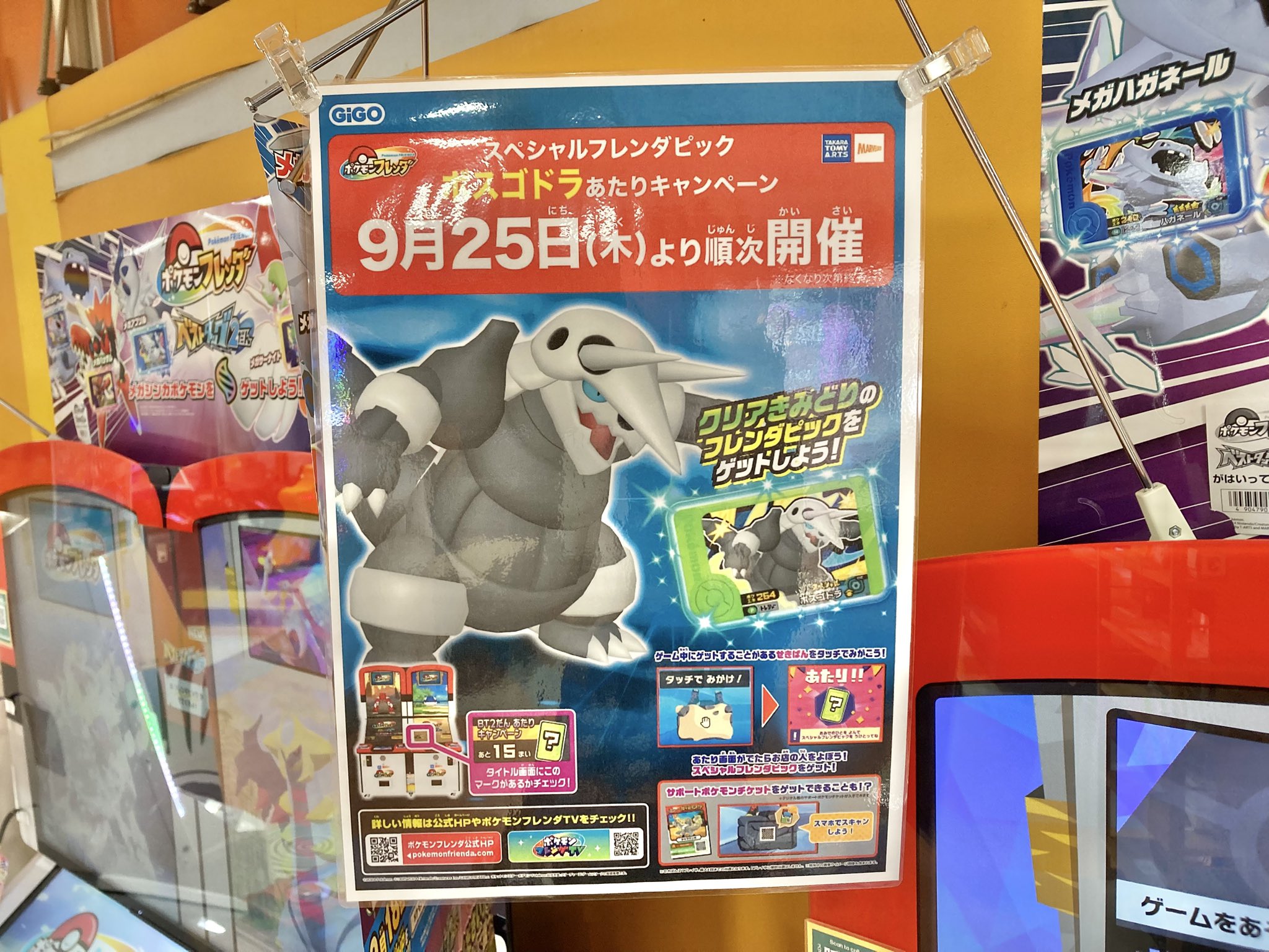 ポケモン　フレンダ　ピック　カプコケコ　ハッサム　ボスゴドラ ポケモン フレンダ ピック カプコケコ ハッサム ボスゴドラ 最新