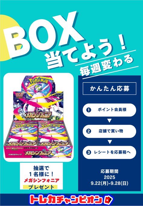 トレカチャンピオン豊橋牛川店 on X: 