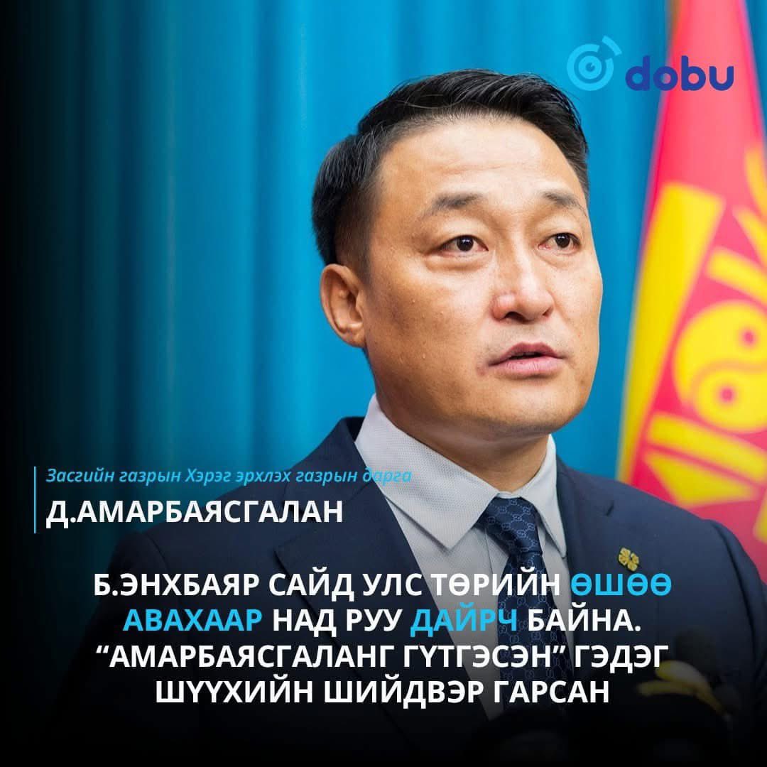 Tsomuushka's tweet image. Уг нь аль 3,4 жилийн өмнө Б.Энхбаяр Амарбаясгаланг гүтгэж байгаа талаарх шүүхийн шийдвэр хүртэл гарчихсан шд! Амарбаясгалан Энхбаяр гээд хайгаад үзэхгүй юу! Б.Энхбаяр Амарбаясгалан руу дайрсан хэдэн зуун худал мэдээлэл байгаа. Амарбаясгалан харин хууль шүүхээр нь яваад Энхбаярыг…