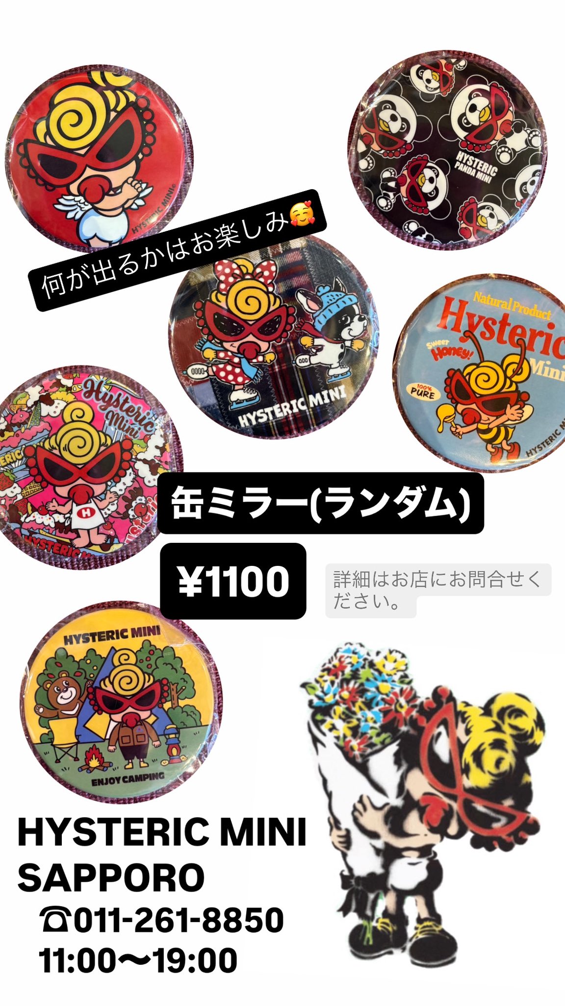 hysminiヒスミニまとめ売りSET110cm HYSTERIC MINI - ヒスミニ☆正規品☆新品☆マグネット☆25th