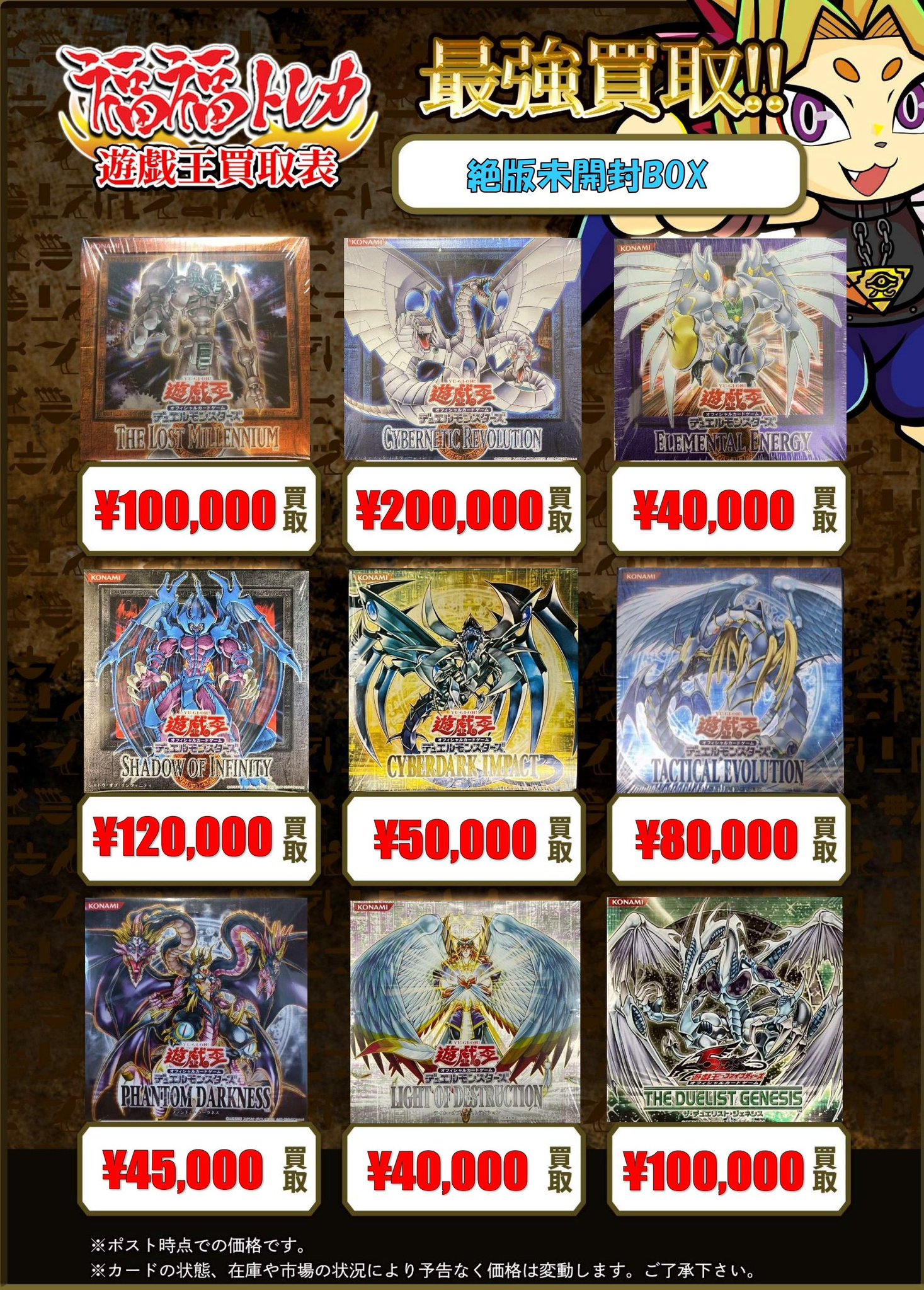 福福トレカ 遊戯王 on X: 
