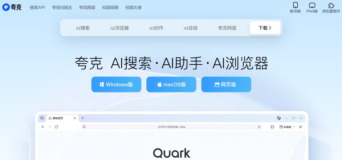 #Quark, <a href="/AlibabaGroup/">Alibaba Group</a> 's flagship AI app, has officially launched its new AI creation platform, Zaodian. This platform integrates AI image and video generation, becoming the first in China to support synchronized audio and video generation. bit.ly/4mz2dQf #AICG #AI