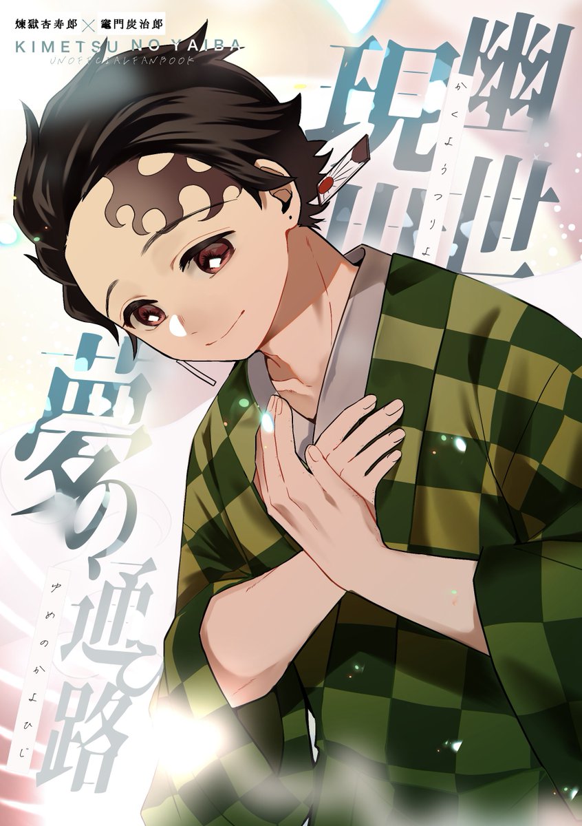 dear mom 鬼滅の前歯 鬼滅の前歯's shop｜フリマアプリ ラクマ