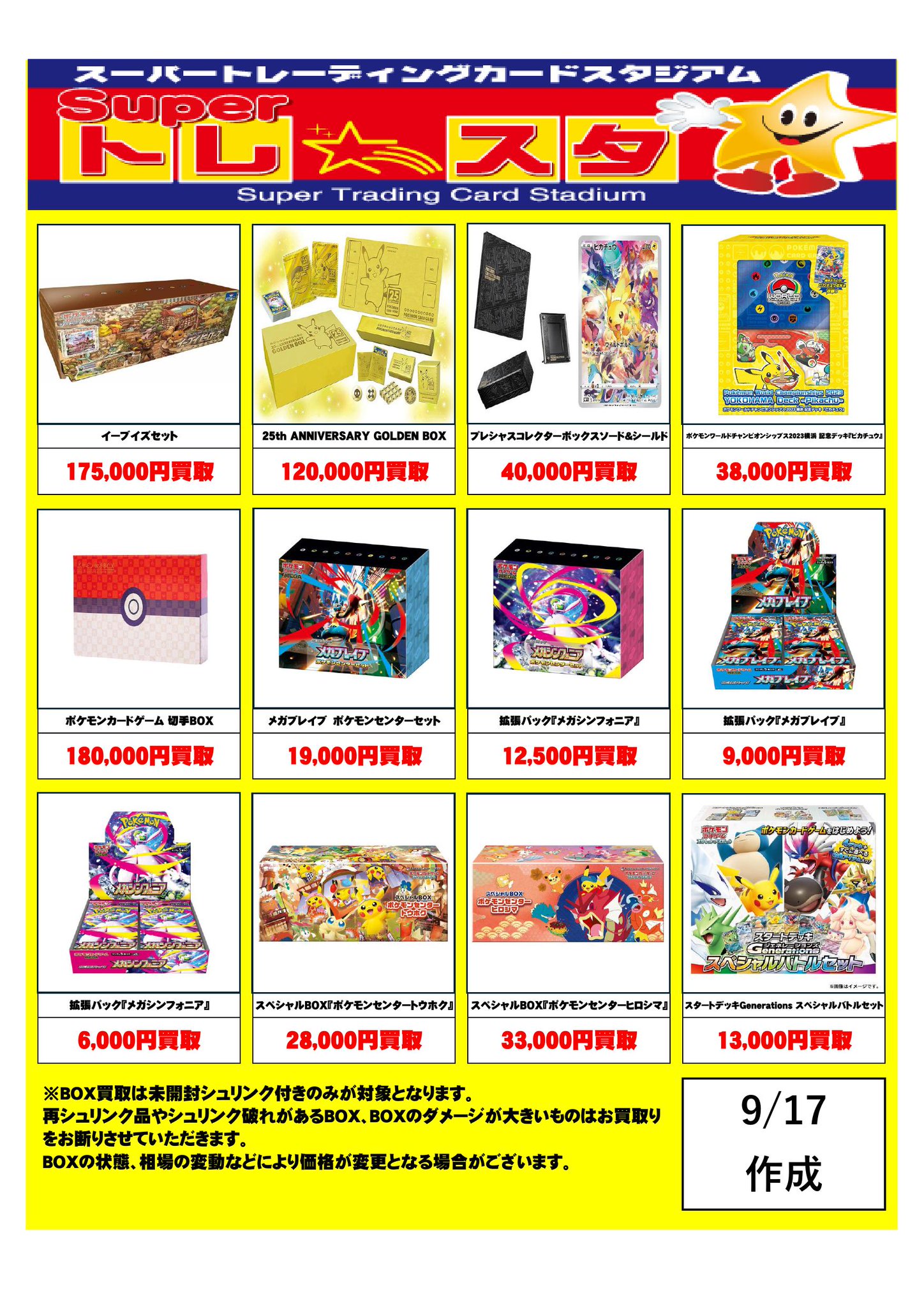 【総額20万超】お値下げ◎NEWSグッズまとめ売り⭐︎おまけ付き トレスタ福重店 ⭐️2周年⭐️ on X: 