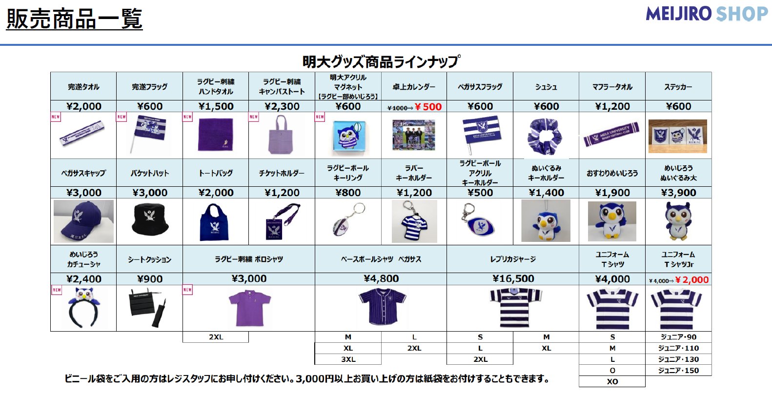 MEIDAI GOODS @めいじろうショップ (@meidaigoods) / X