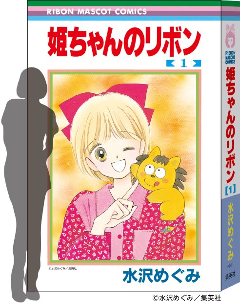 2025.10.1 START！ 🍂━━━━━━━━━━ アトレ×りぼん70周年 『姫