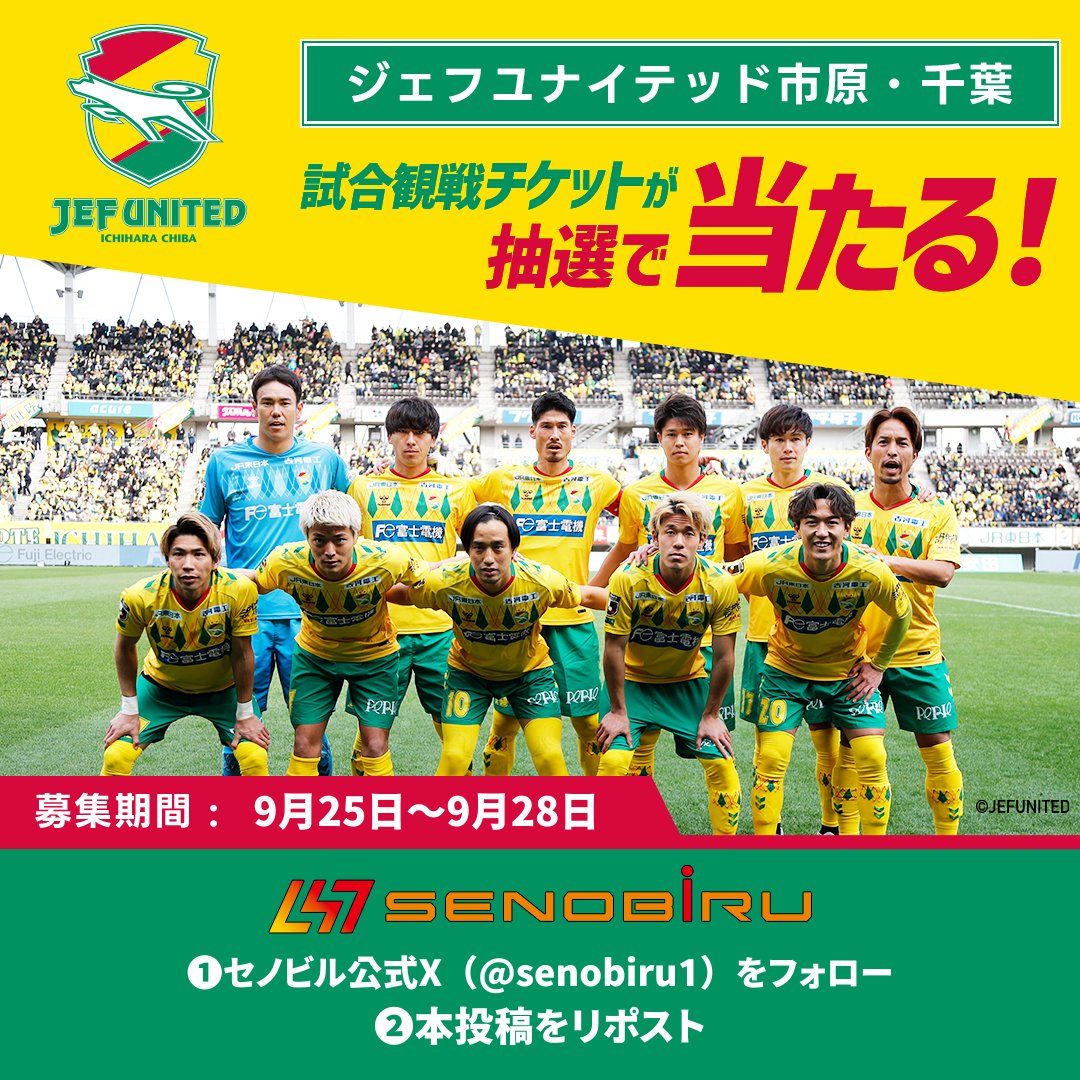 ジェフユナイテッド（JR EAST FURUKAWA FC）ベンチコート イサカ ゼイン｜2025｜トップチーム｜チーム｜ジェフ