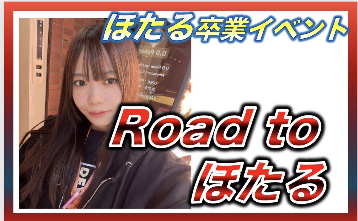 D.D Poker 高田馬場 tweet media