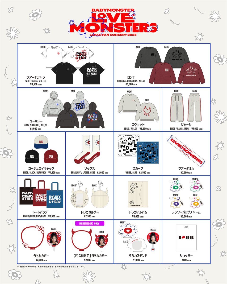 🛒] #BABYMONSTER_INFO ・—— ・・——— ・ ✦୨୧