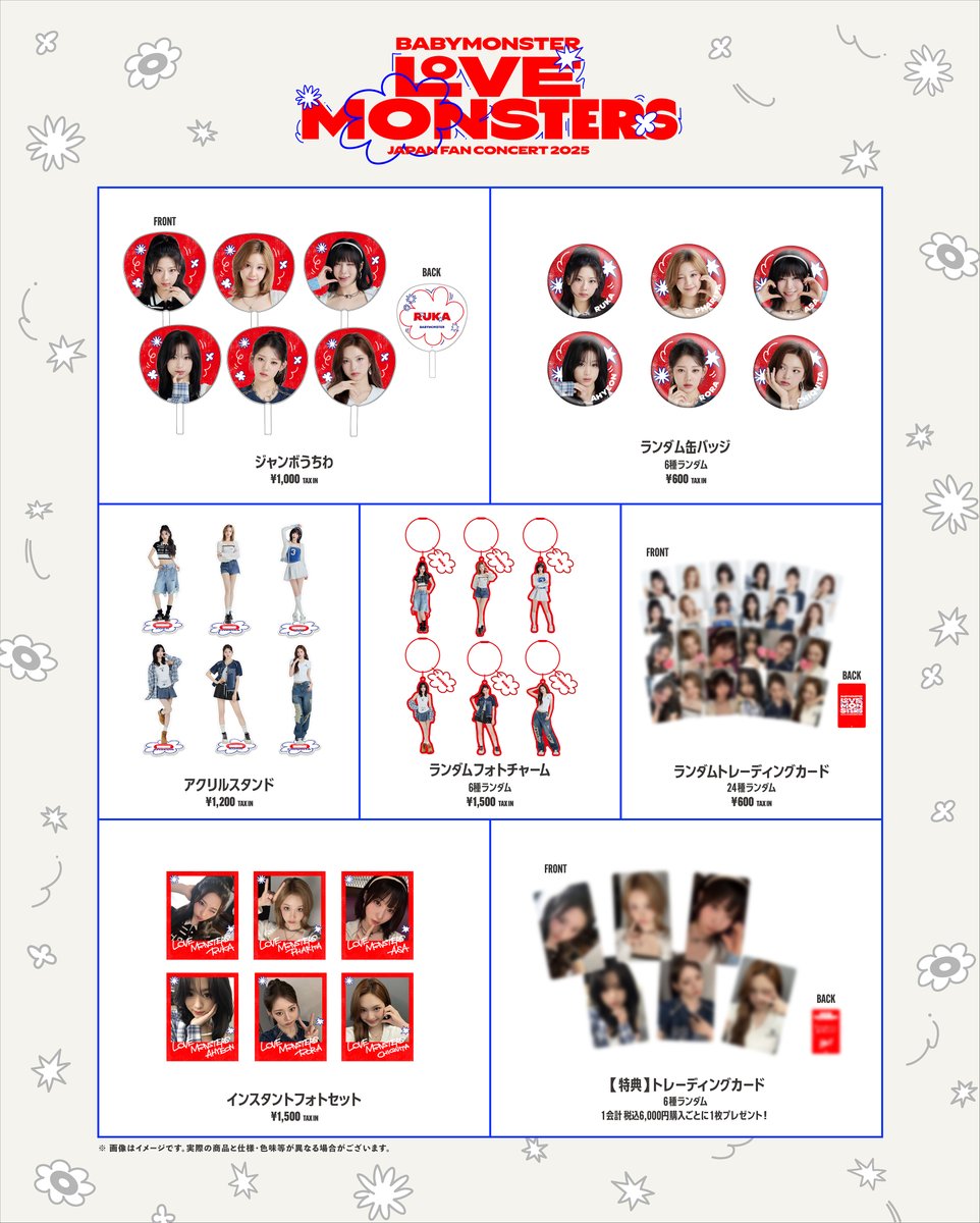 BABYMONSTER LOVE MONSTERS スウェット ベージュ XL スウェット BEIGE | BABYMONSTER ONLINE SHOP