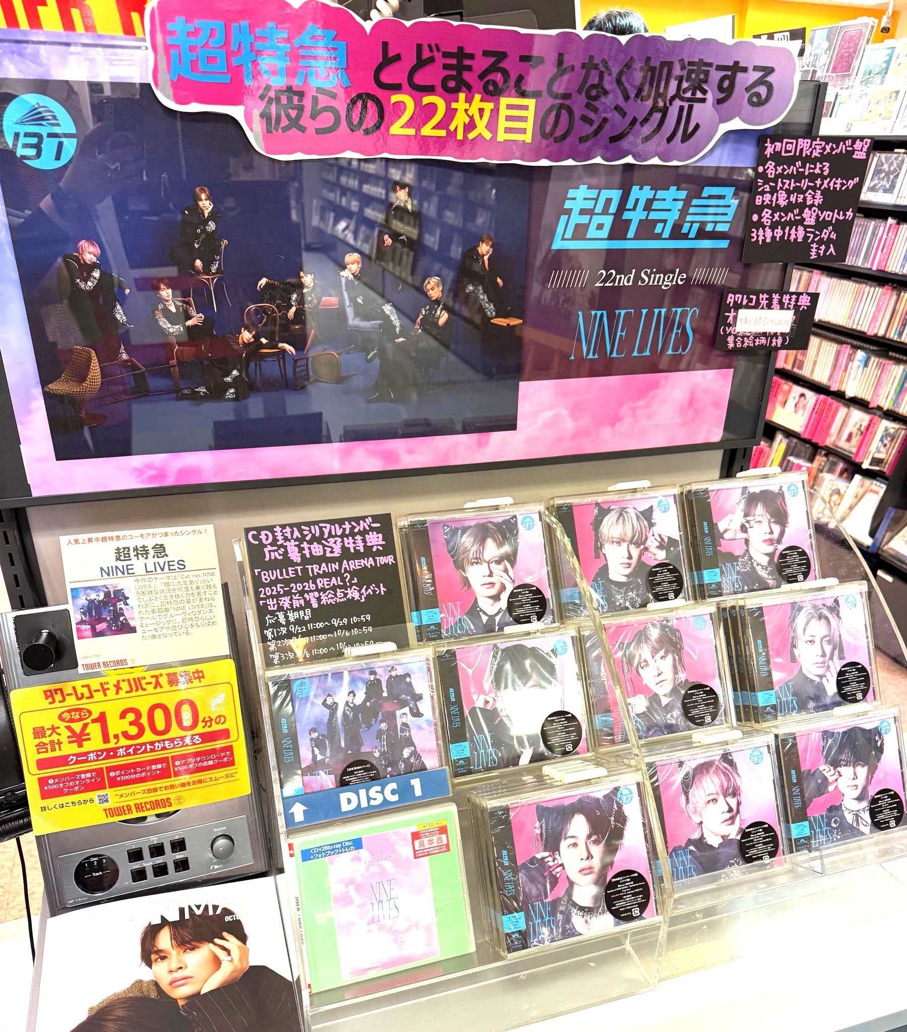 タワーレコード名古屋近鉄パッセ店 on X: 