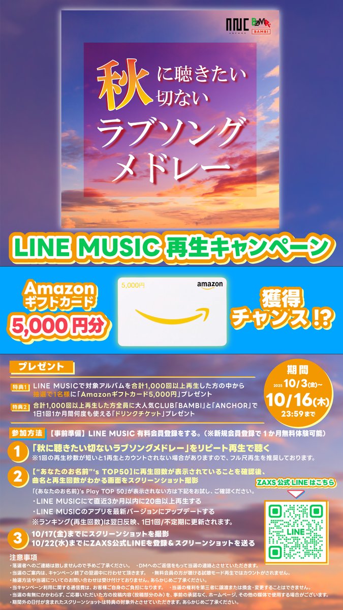 【NEW RELEASE】
/
2025.10.03(Fri)
「秋に聴きたい切ないラブソングメドレー / BZMR」
<a href="/DJ_AKAMARU11/">DJ AKAMARU (BZMR®)</a>
<a href="/buzzmaru/">♛BZMR(バズマル)♛</a>

📌linkco.re/FxyUP3a9
\

19ヶ月月連続DJ MIXリリース中🔥
プレゼントキャンペーンもスタート😎
沢山聴いて特典ゲットのチャンス🙌
チェックしてね！