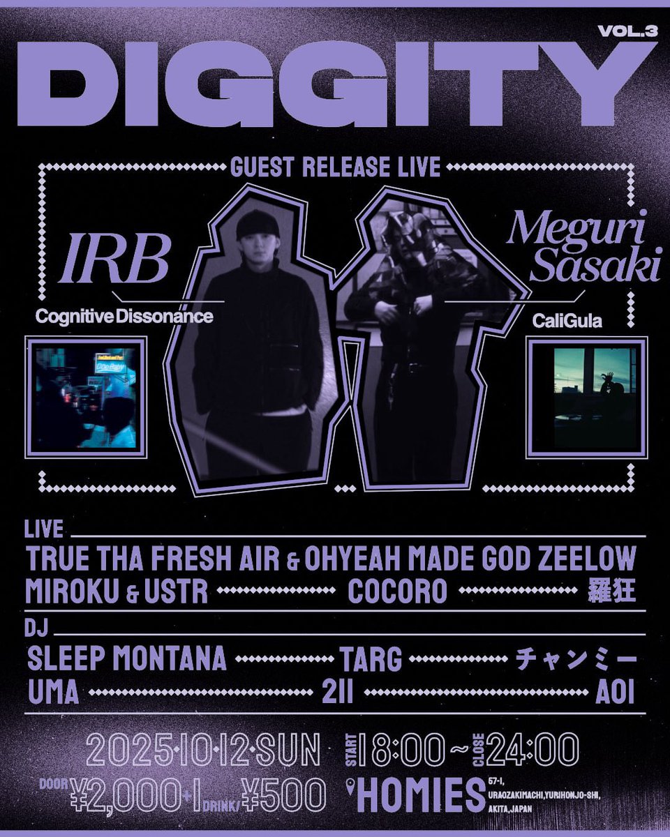 Meguri Sasakiと帰秋。本荘で待ってます！