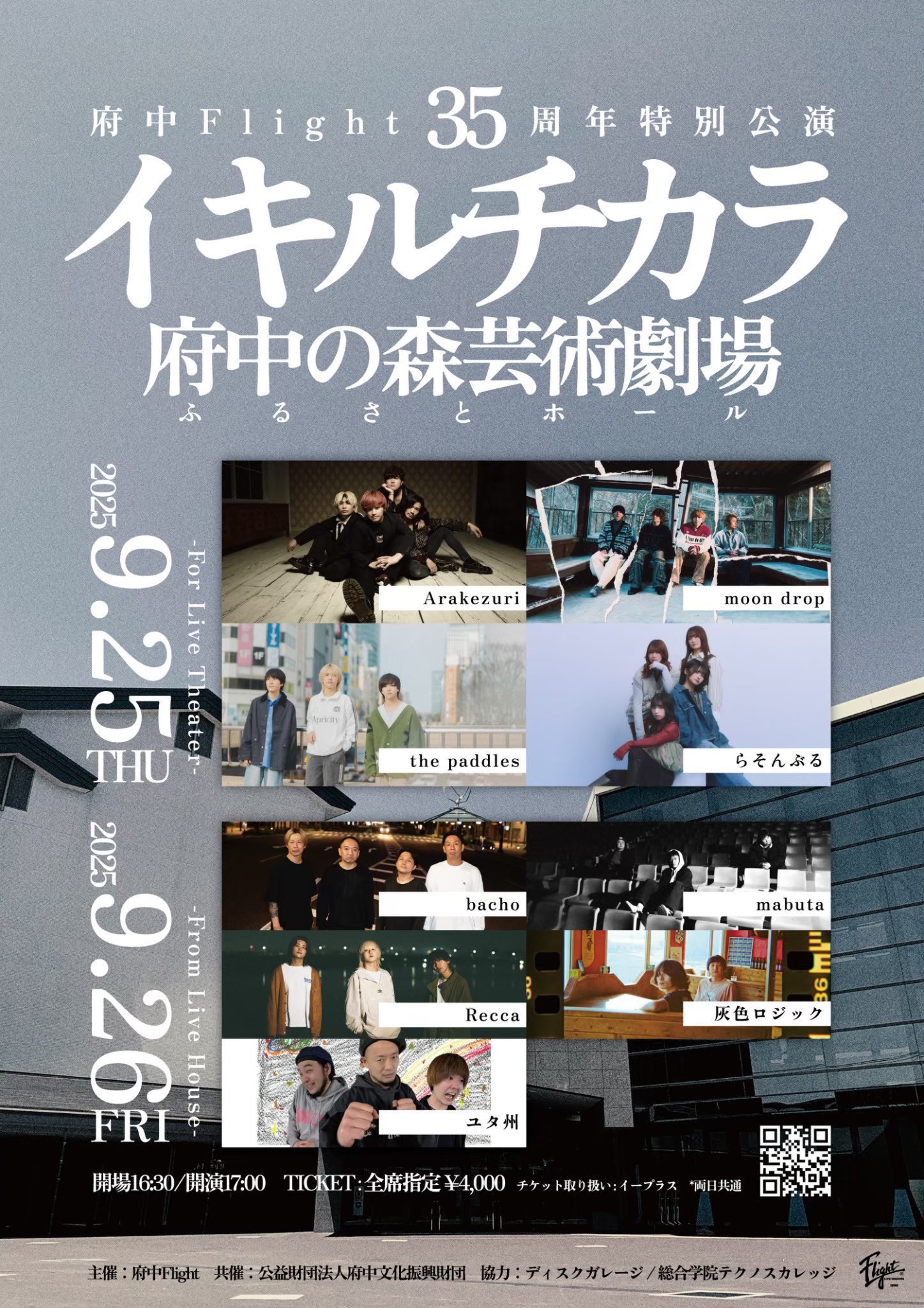 日本フライ級挑戦者決定戦　使用済みチケット 戦極MCBATTLE 公式 on X: 