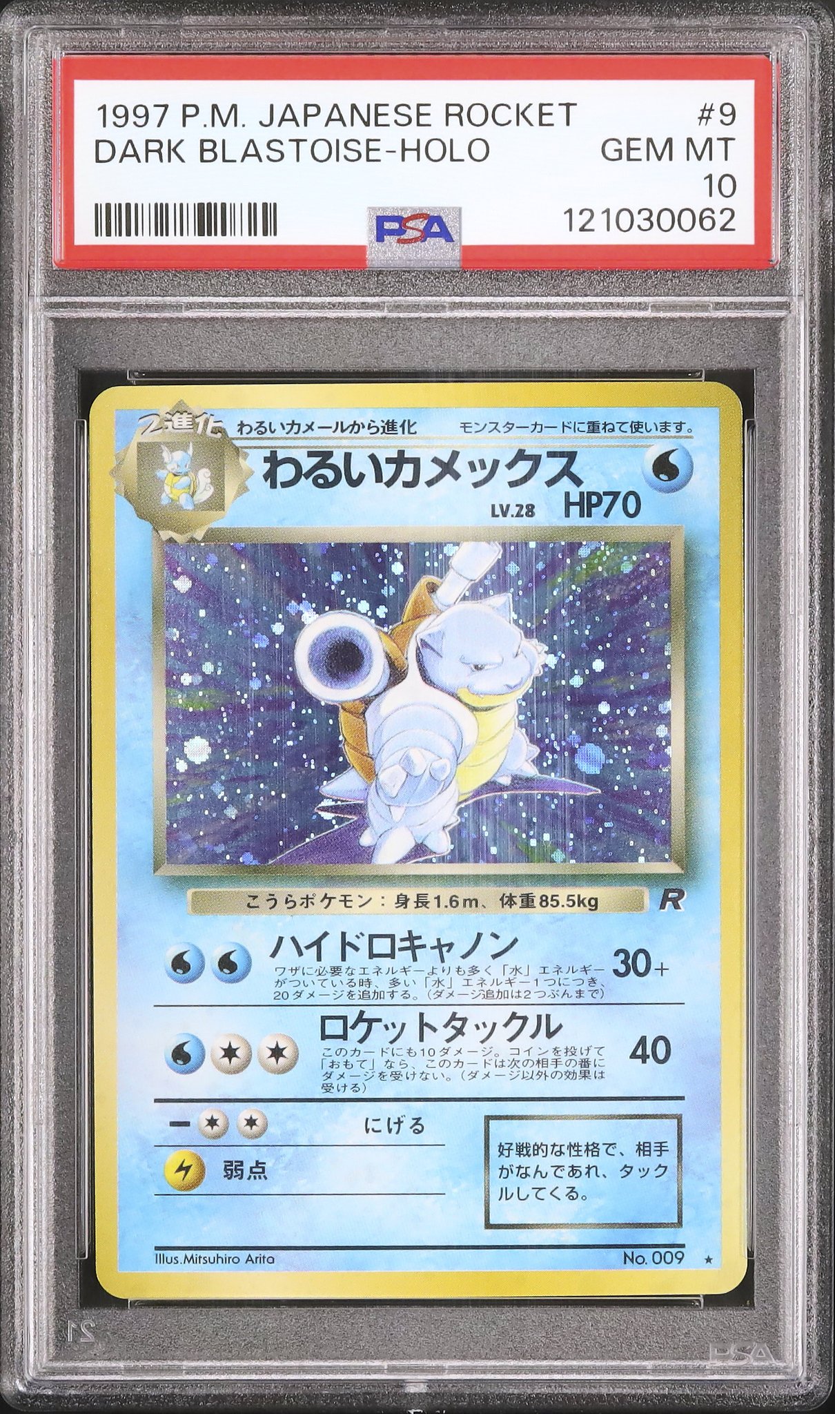 ポケモンでキャッチ　激レア　当時物　8個まとめ売り ポケモンシール当時物激レア希少シール。