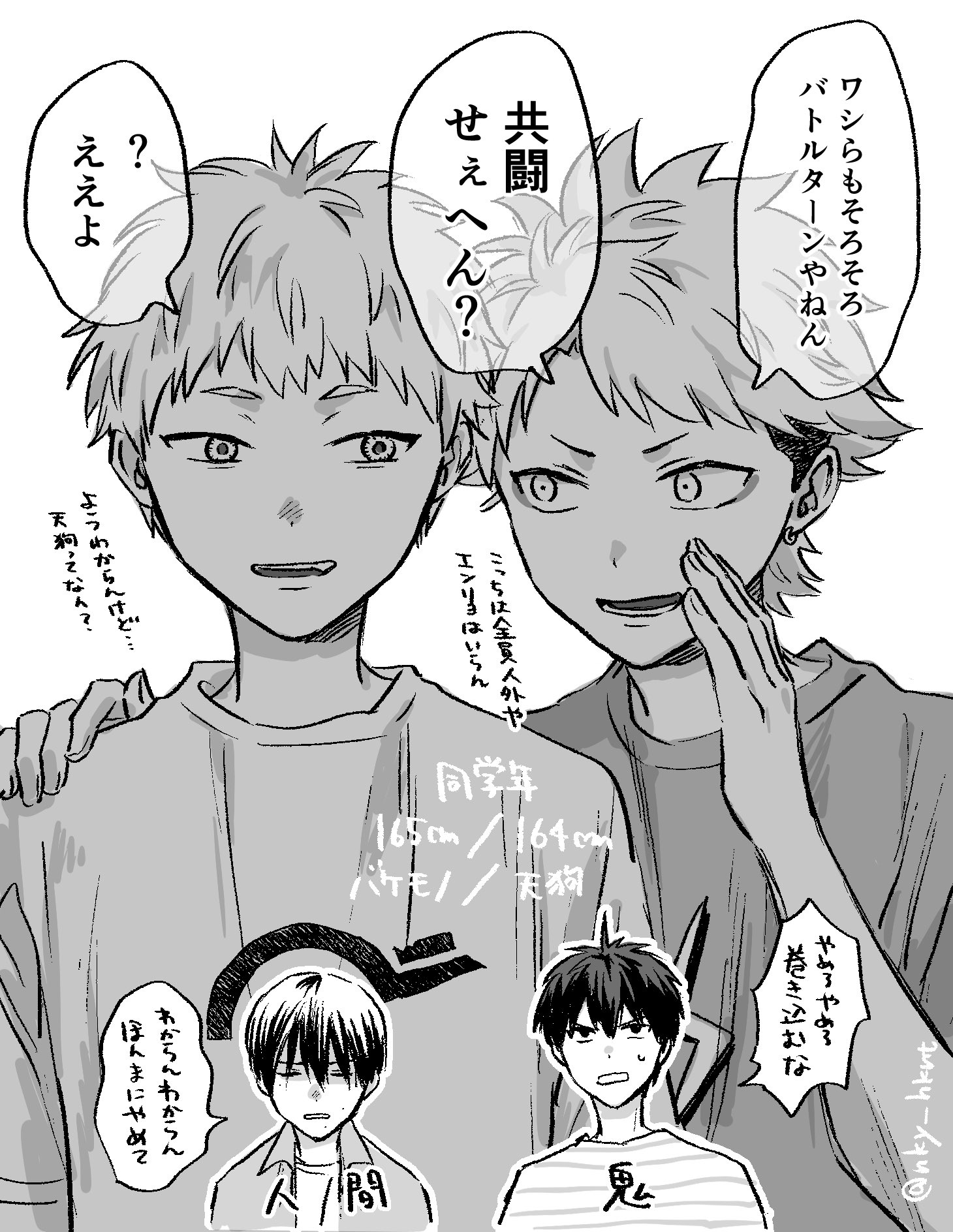 皆さん仲良くしたい なかい on X: 