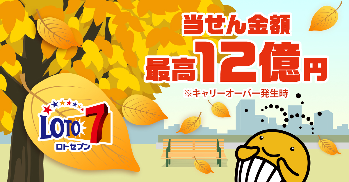 ラスト❣️宝くじブレス✨ 商品詳細 | トレカアイテムくじOnline