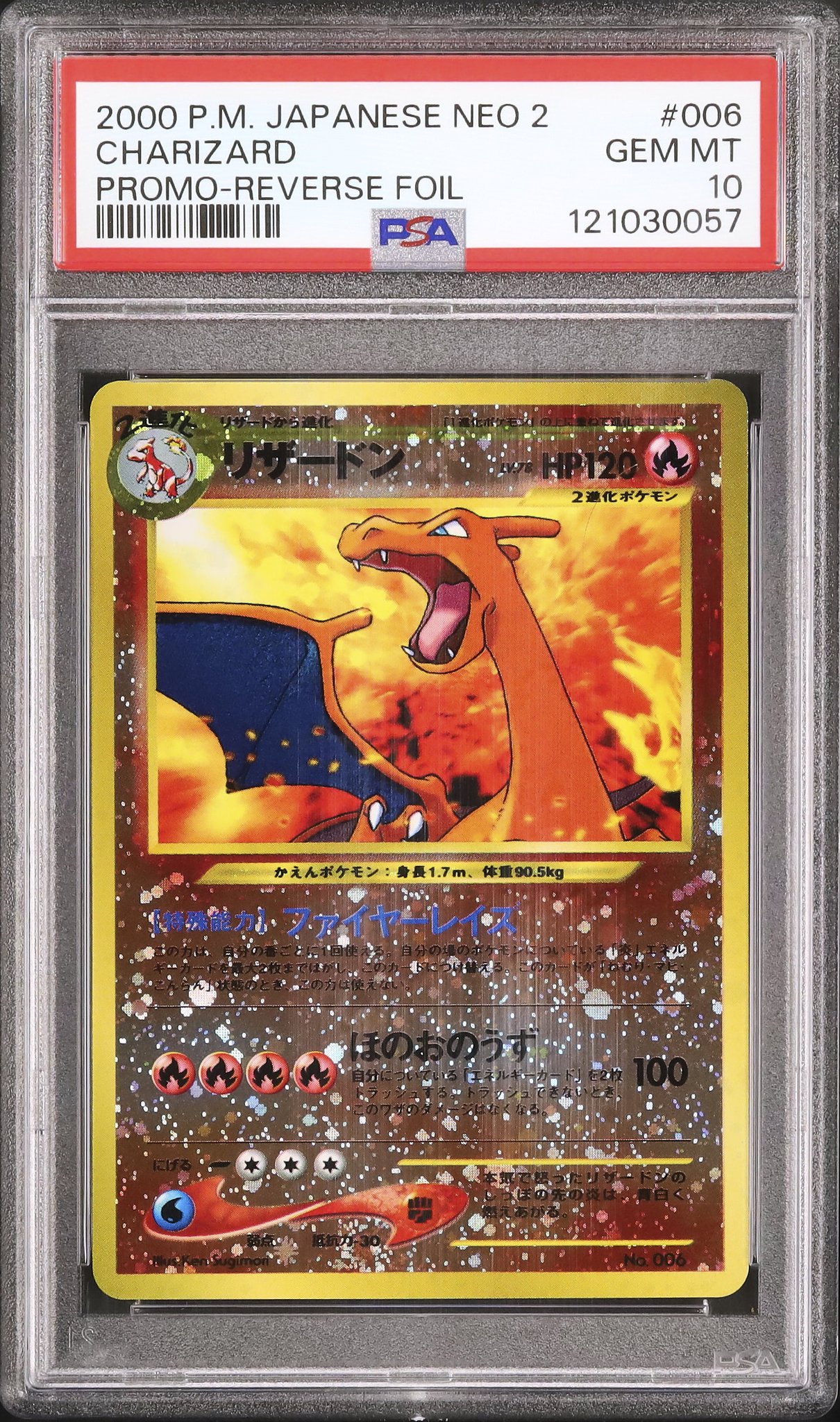 PSA10★ リザードン 011/093 ミラー ポケモンカード 2025年最新】リザードン 011/093の人気アイテム - メルカリ