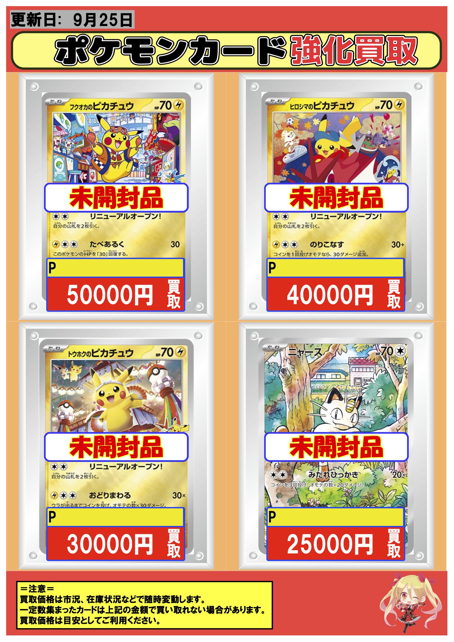 フルコンプ本厚木店 on X: 