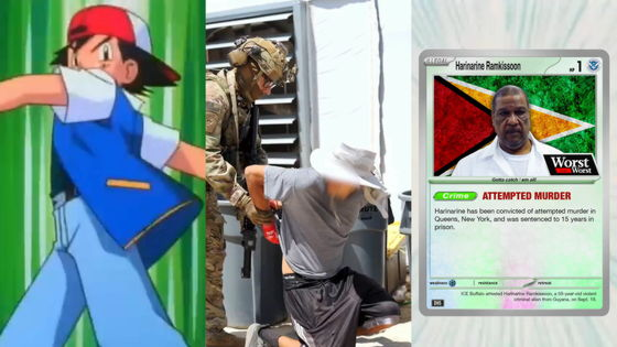 【言及】株式会社ポケモン「移民取り締まり宣伝動画に利用することは許可していない」
news.livedoor.com/article/detail…

アメリカの国土安全保障省が、移民取り締まり宣伝の動画にポケモンの映像を使用。株式会社ポケモンは「当社は関与しておらず、知的財産の使用許可も与えていない」としている。