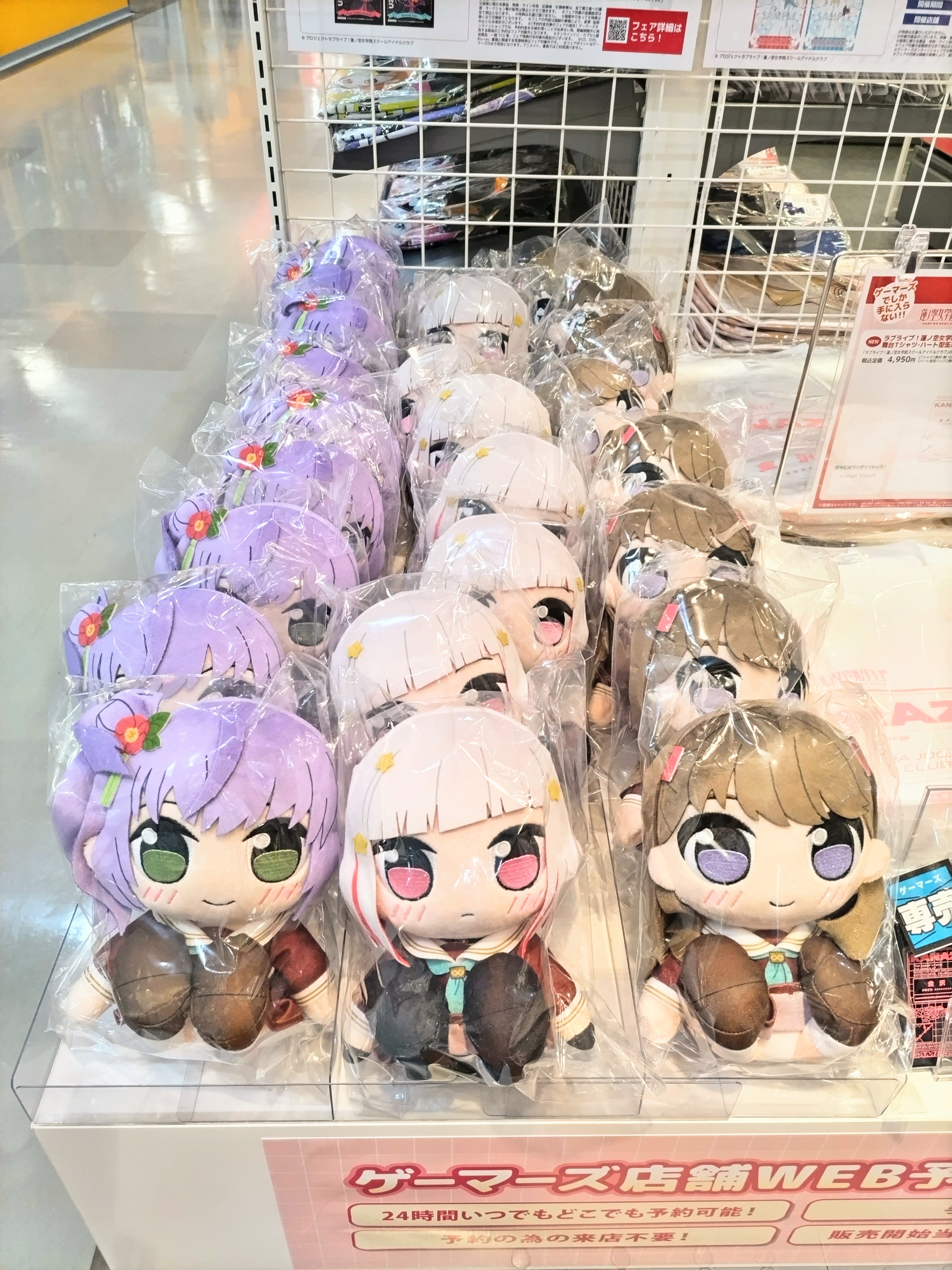 蓮ノ空女学院スクールアイドルクラブ　きゅるまるぬいぐるみ藤島慈 Amazon.co.jp: ラブライブ 蓮ノ空女学院 スクールアイドル きゅ
