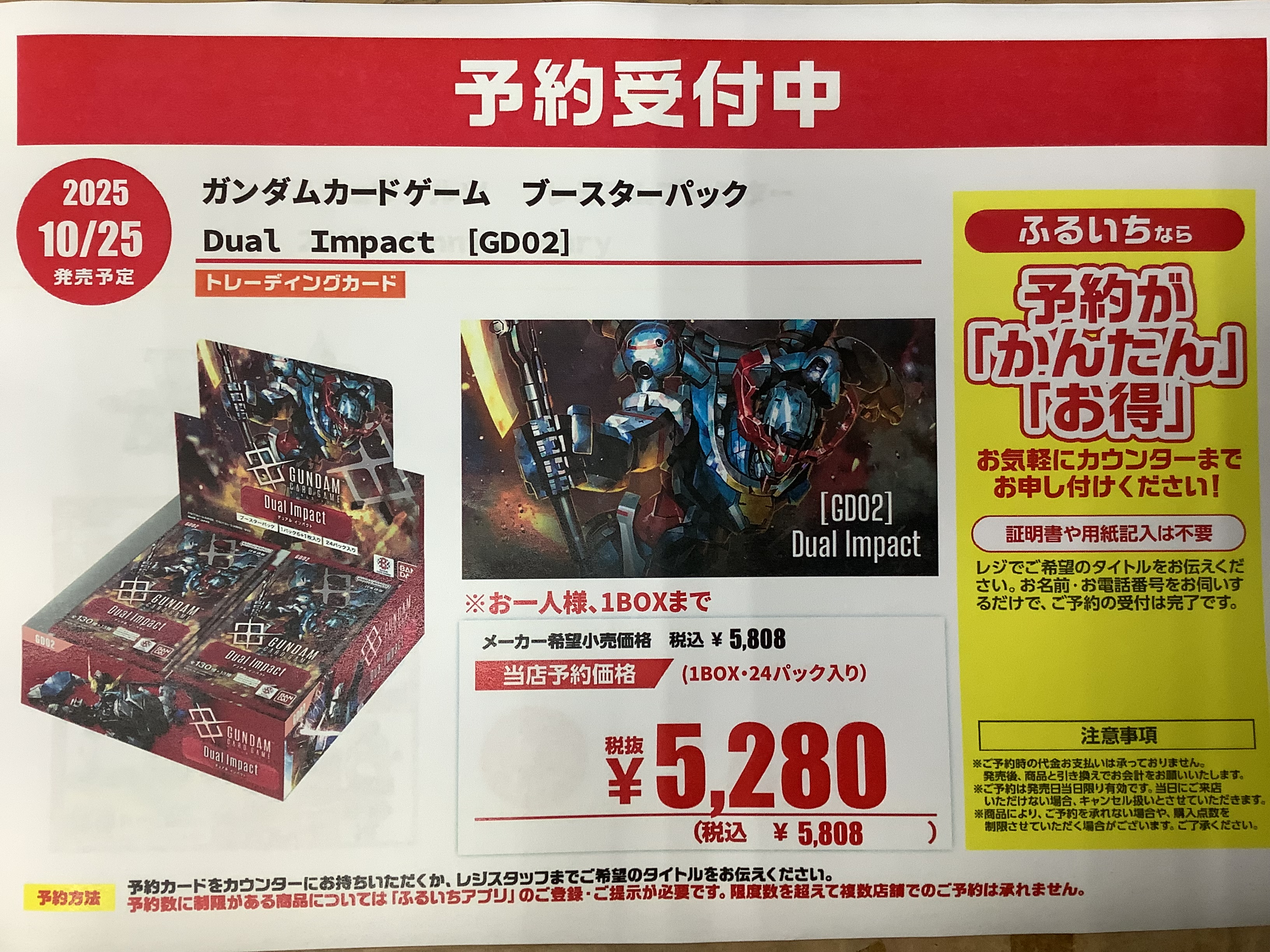 本日21時まで限定価格早いもの勝ち　DWE　プレイメイトカードセット 本日21時まで限定価格早いもの勝ち DWE プレイメイトカード