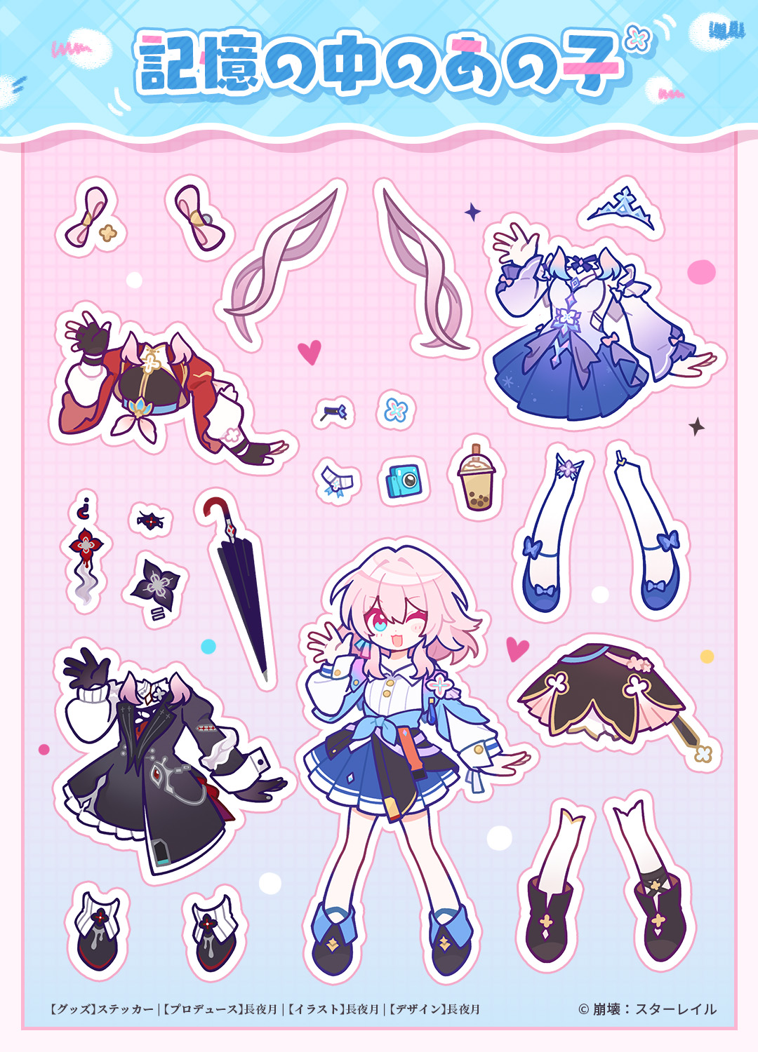 崩壊：スターレイル on X: 