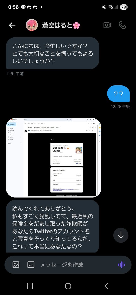 天地 華恋🐰👑 Vtuber (@honamero777) / X