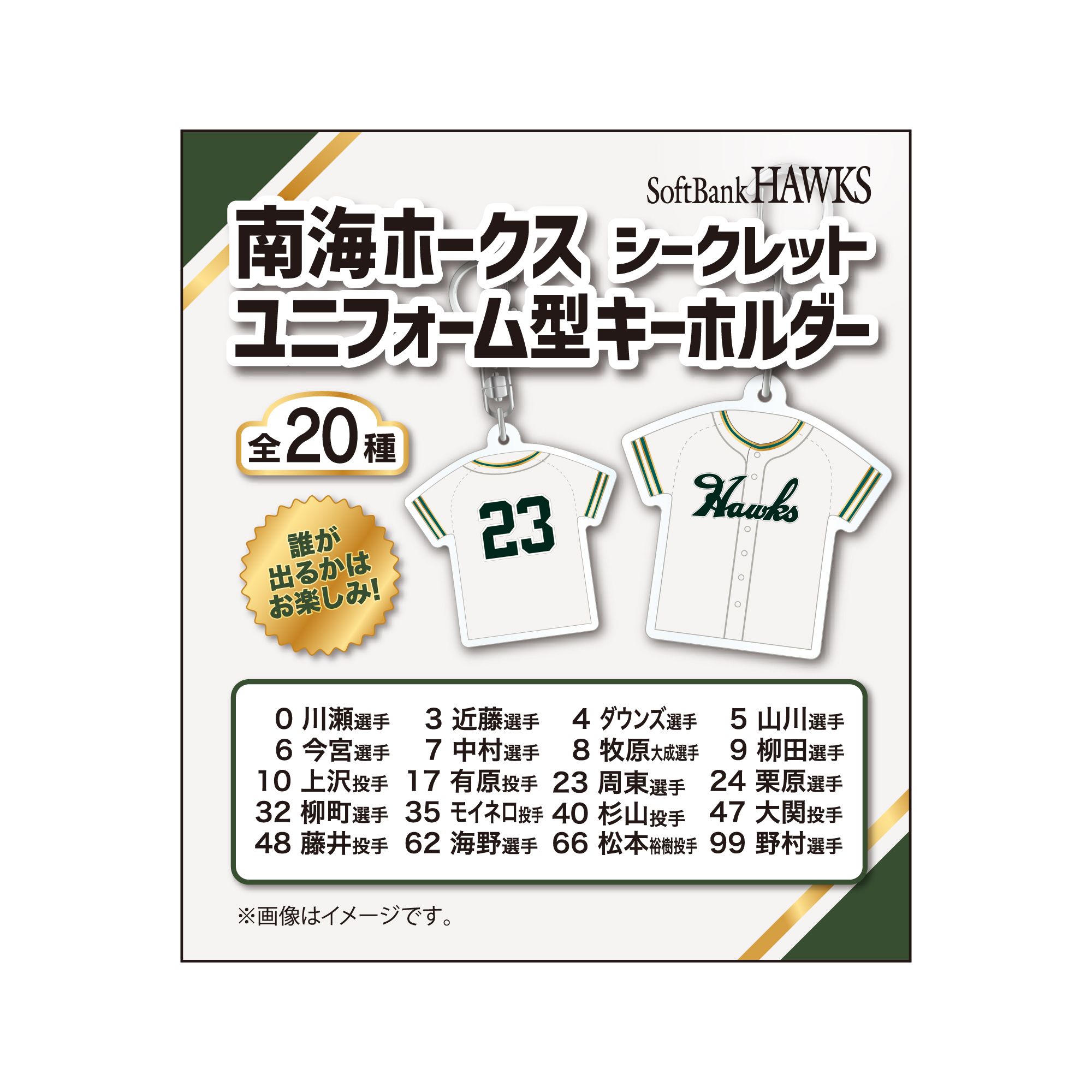 南海ホークス ピンバッジ コンプリート ダイエーホークス ソフトバンクホークス Yahoo!オークション - クラブホークス2013ホークス歴代
