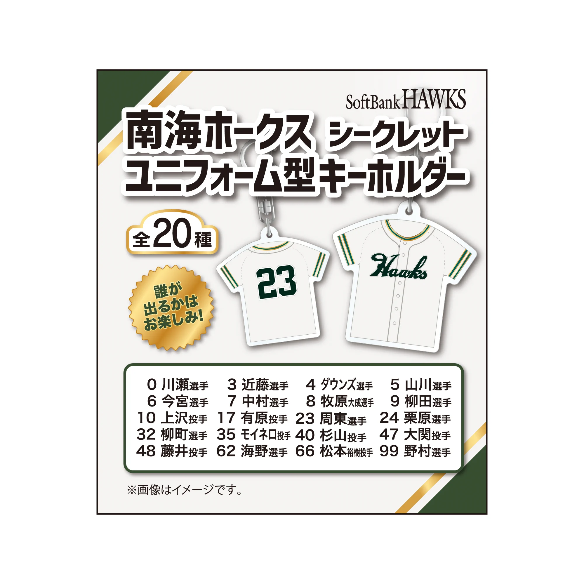 福岡ソフトバンクホークス公式グッズアカウント on X: 