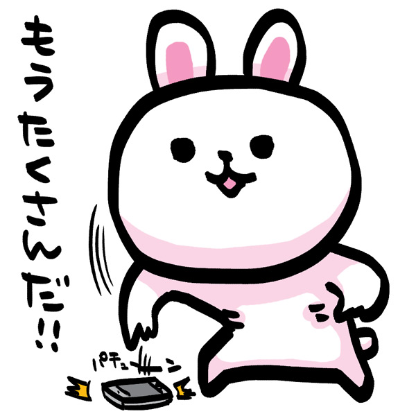 "どすこい"
#ま石と垣め 